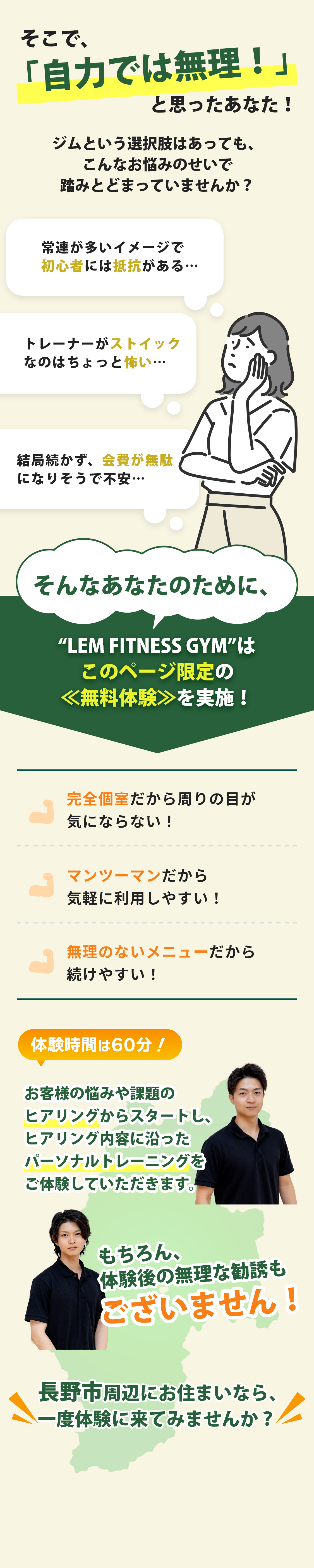 このページ限定の≪無料体験≫を実施！